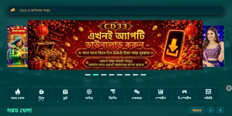 CD33 দায়মুক্তি কী ও কেন বিষয়টি খুব গুরুত্বপূর্ণ থাকে