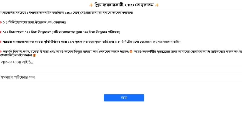CD33 যোগাযোগ ব্যবস্থায় সহায়তার পথ ও সময় জানা যায়