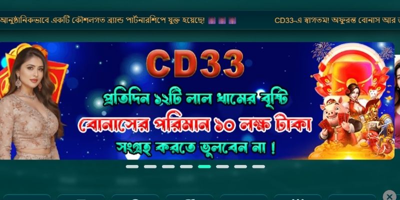 CD33 শর্তাবলী বোঝার আগে জরুরি বিষয়গুলো ভালোভাবে জানা দরকার