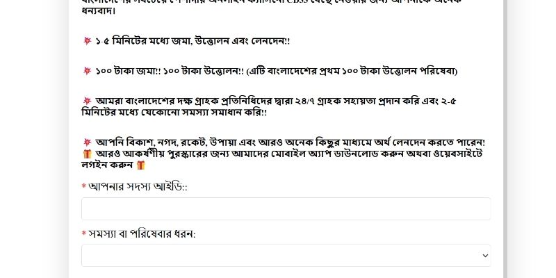 অ্যাকাউন্ট প্রবেশের ধাপ ও পরিচয় যাচাইয়ের সঠিক নিয়ম