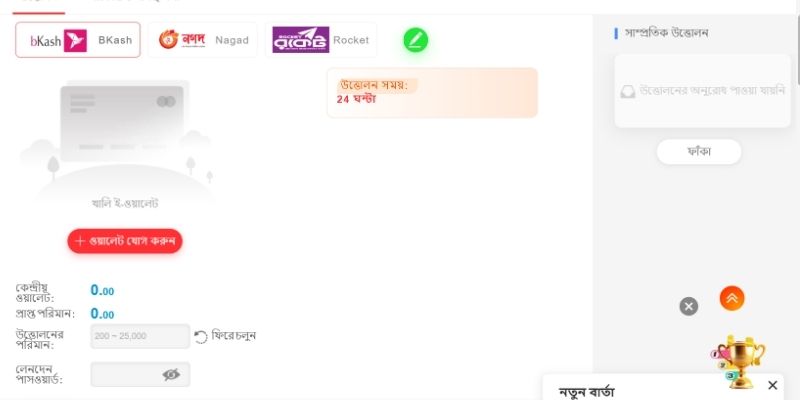 টাকা তোলার ধাপ ও যাচাই নিয়মের সহজ নির্দেশনা