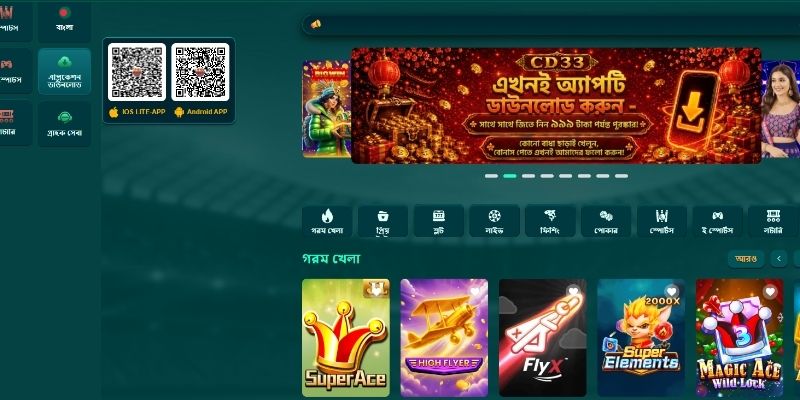 মোবাইলে অ্যাপ বসানোর ধাপ ও প্রয়োজনীয় সেটিংস বুঝুন